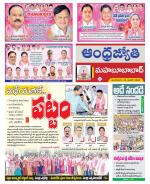 Mahabubabad District