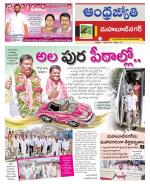 Mahabubnagar District
