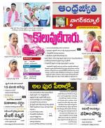 Nagarkurnool District