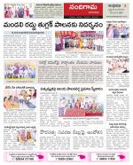 Krishna Constituencies