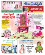 Mancherial District