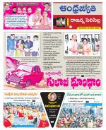 Rajanna Sircilla District