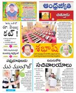 Chittoor District
