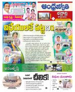 BHADRADRI KOTHAGUDEM