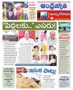 East Godavari District