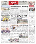 East Godavari constituencies