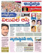 West Godavari District