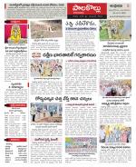 West Godavari Constituencies