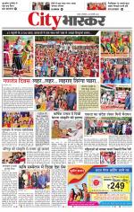 सतना सिटी भास्कर 