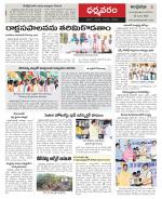 Ananthapur Constituencies