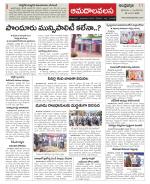 Srikakulam Constituencies