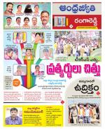 Rangareddy District