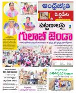 Siddipet District