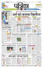 Patrika Bhilai