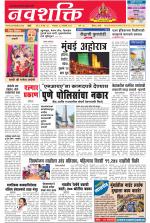 Navshakti Epaper