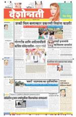 5th Apr Hingoli Parbhani