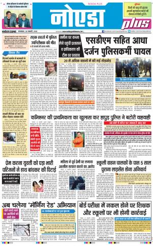 The Navodaya Times Noida