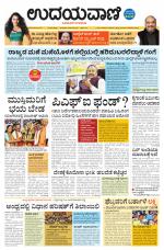 Hubballi Edition