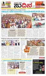 Sudina (Greater Mangaluru)