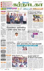 Bangalore Supplement