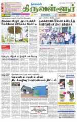 Tiruvellore-Chennai Supplement