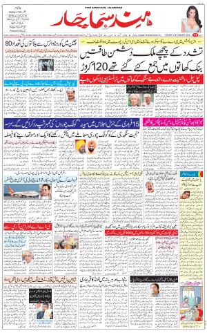 The Daily Hindsamachar Main