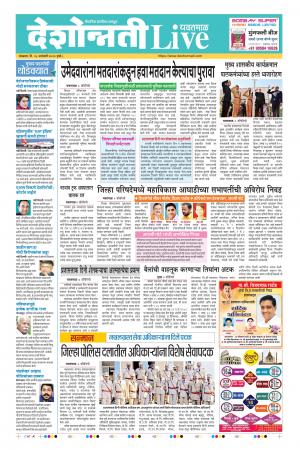 28 Jan Yavatmal Live