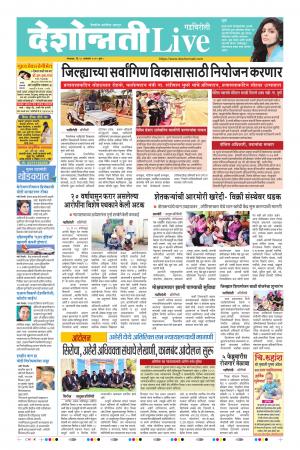 28 Jan Gadchiroli Live