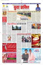 युवाशक्ति