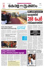 Keralabhooshanam (Malabar Edition)