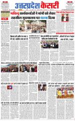 Uttar Pradesh kesari