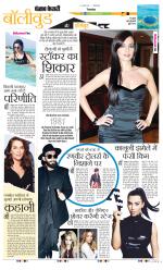 Punjab Kesari Youth Today