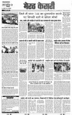 Shamli - Punjab Kesari