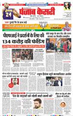Noida - Punjab Kesari