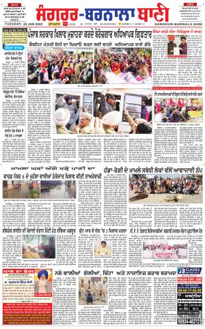 Sangrur - Barnala Bani