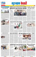 Gurugram - Punjab Kesari