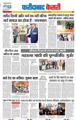 Faridabad - Punjab Kesari