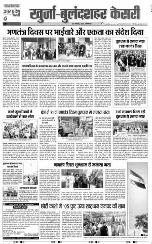 28-01-2020 Punjab Kesari Bulndsahar