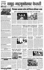 Bijnor - Punjab Kesari