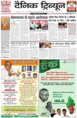 DT_05_April_2014_Ambala