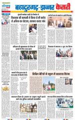 Bahadurgarh - Punjab Kesari