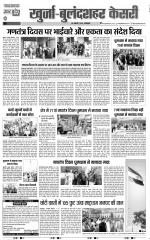 Agra - Punjab Kesari