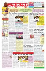 Kannadamma Daily Hubli