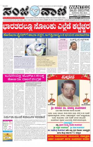 28.01.2020 vijayapura news