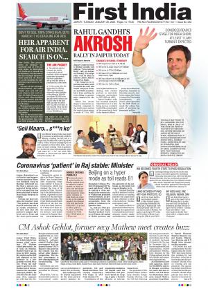 First India Rajasthan-Rajasthan News In English 28 january 2020 edition