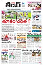 Leader Telugu Daily