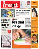 Jamshedpur Hindi ePaper, Jamshedpur Hindi Newspaper - InextLive