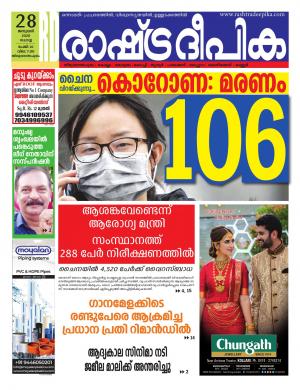 trivandrum28-01-2019