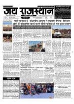 Jai Rajasthan