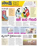 Nagarkurnool District